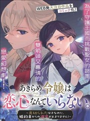 空速星痕漫画主线角色凌澈